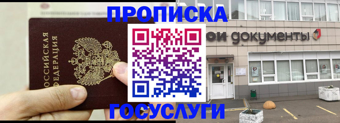 пропишу в квартире в Каменск-Шахтинском