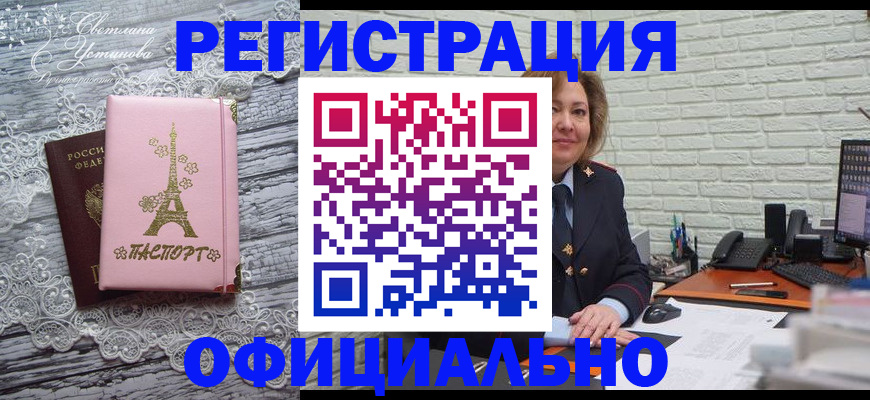 временная регистрация для школы в Каменск-Шахтинском