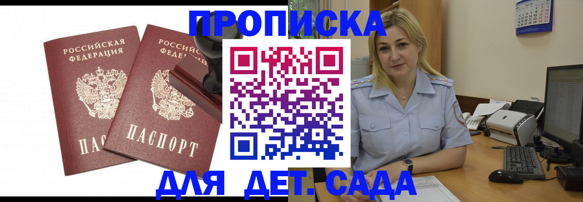 прописка штамп в Каменск-Шахтинском