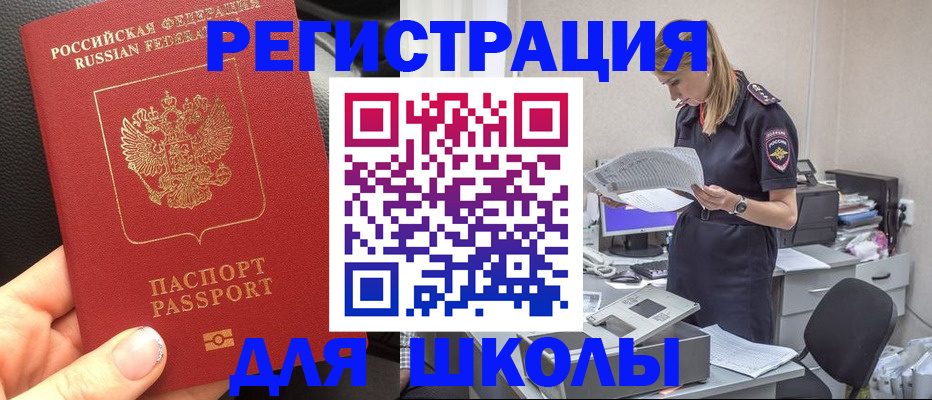 прописка в квартире в Каменск-Шахтинском
