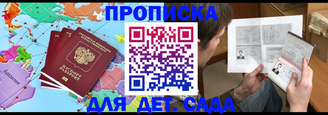 прописка законно в Каменск-Шахтинском